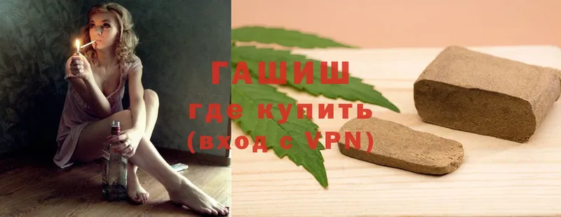 ГАШИШ hashish  закладка  Кириши 