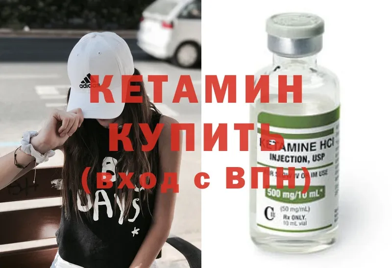 Кетамин ketamine  магазин продажи   Кириши 